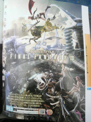 Illustration for article titled Loads Of New (And Blurry) Final Fantasy XIII Screens
